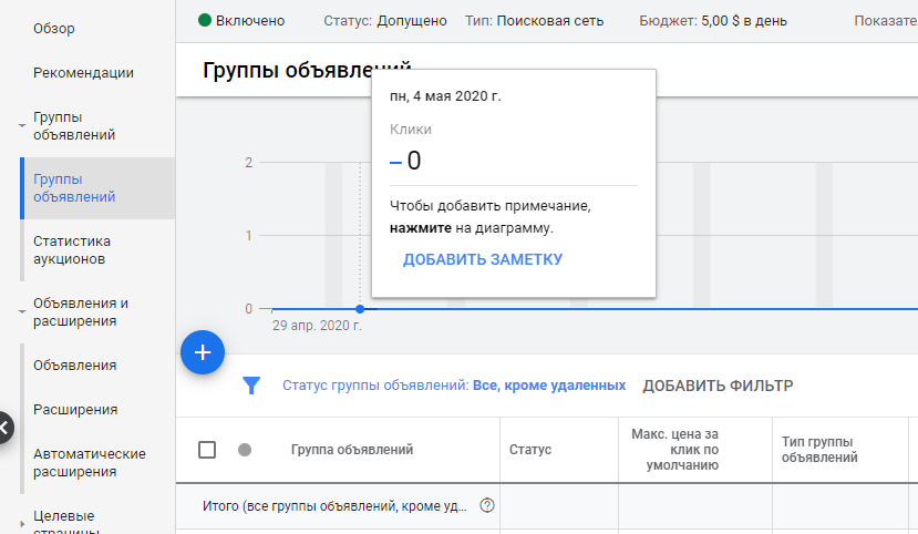 Добавление объявлений в группы