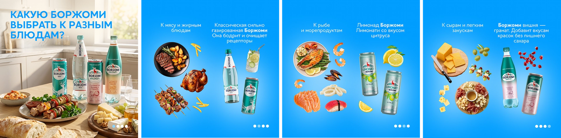Оформление социальных сетей для бренда Святой Источник
