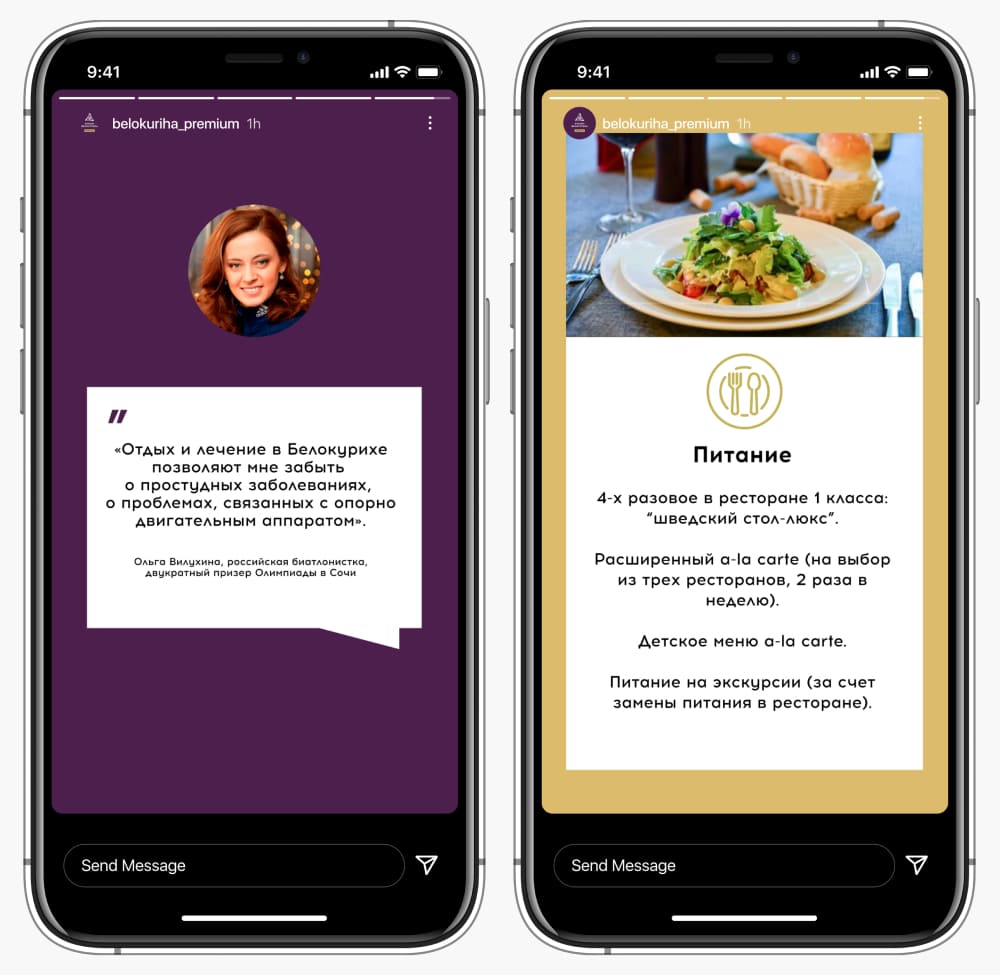 Информативные шаблоны для закрепленных Stories Примеры закрепленных Stories